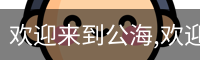 公赌船jcjc710